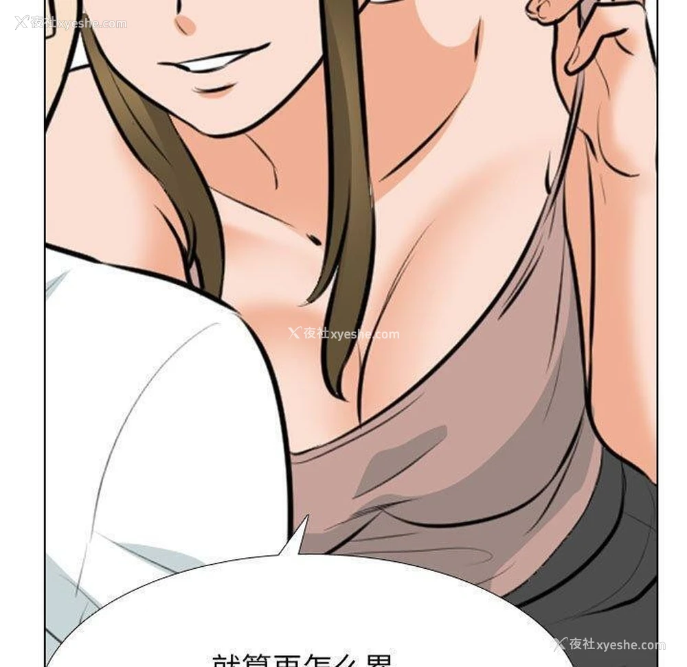 50P - 同事换换爱