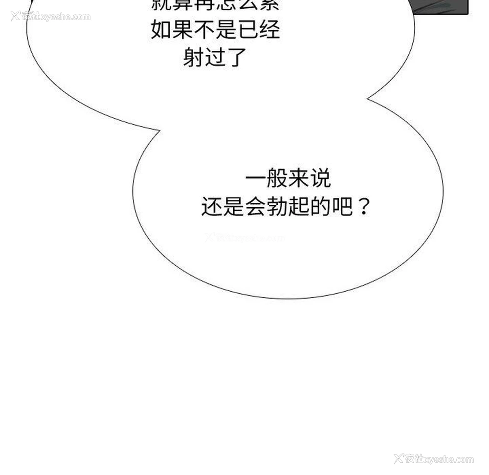 51P - 同事换换爱