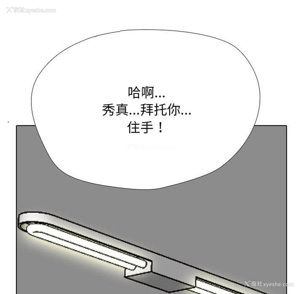 55P - 同事换换爱
