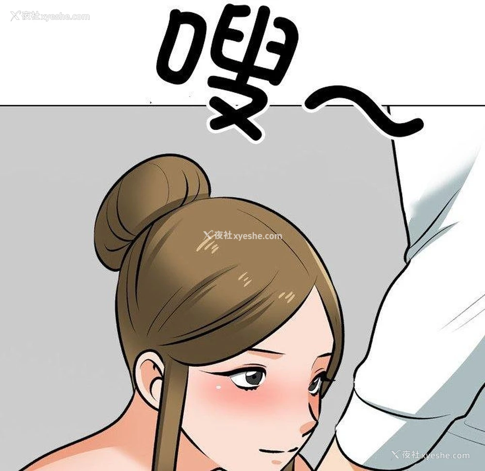 59P - 同事换换爱