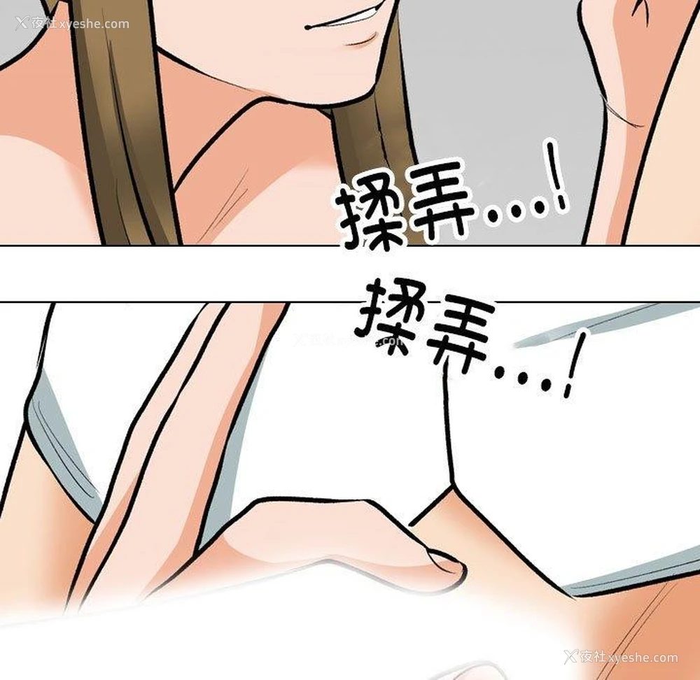 64P - 同事换换爱
