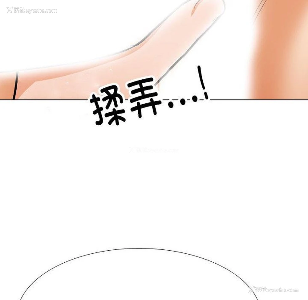 65P - 同事换换爱
