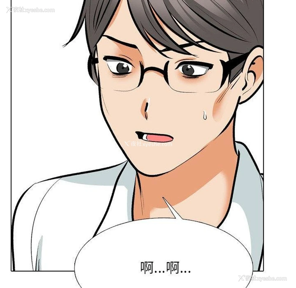 69P - 同事换换爱