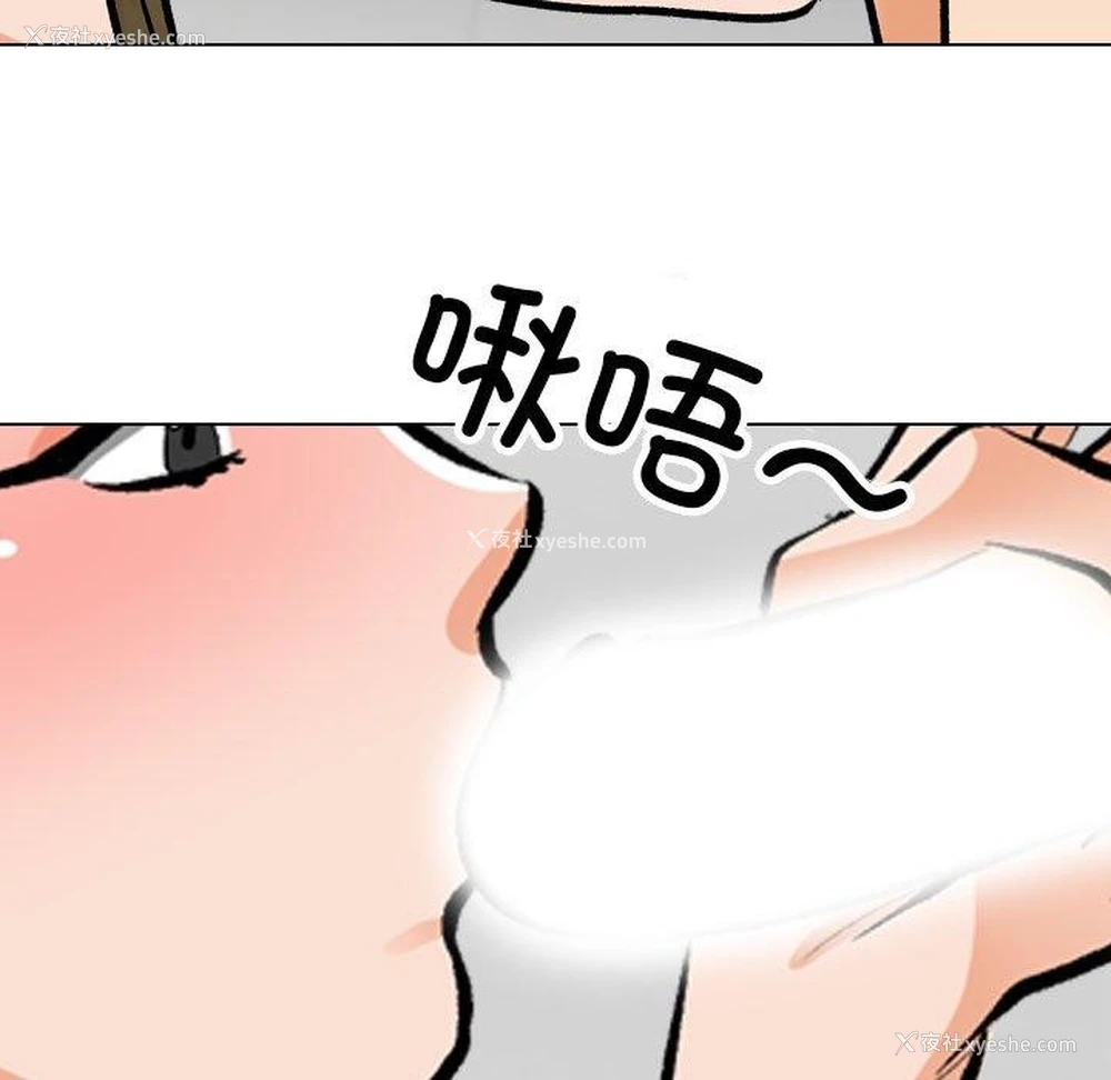 72P - 同事换换爱