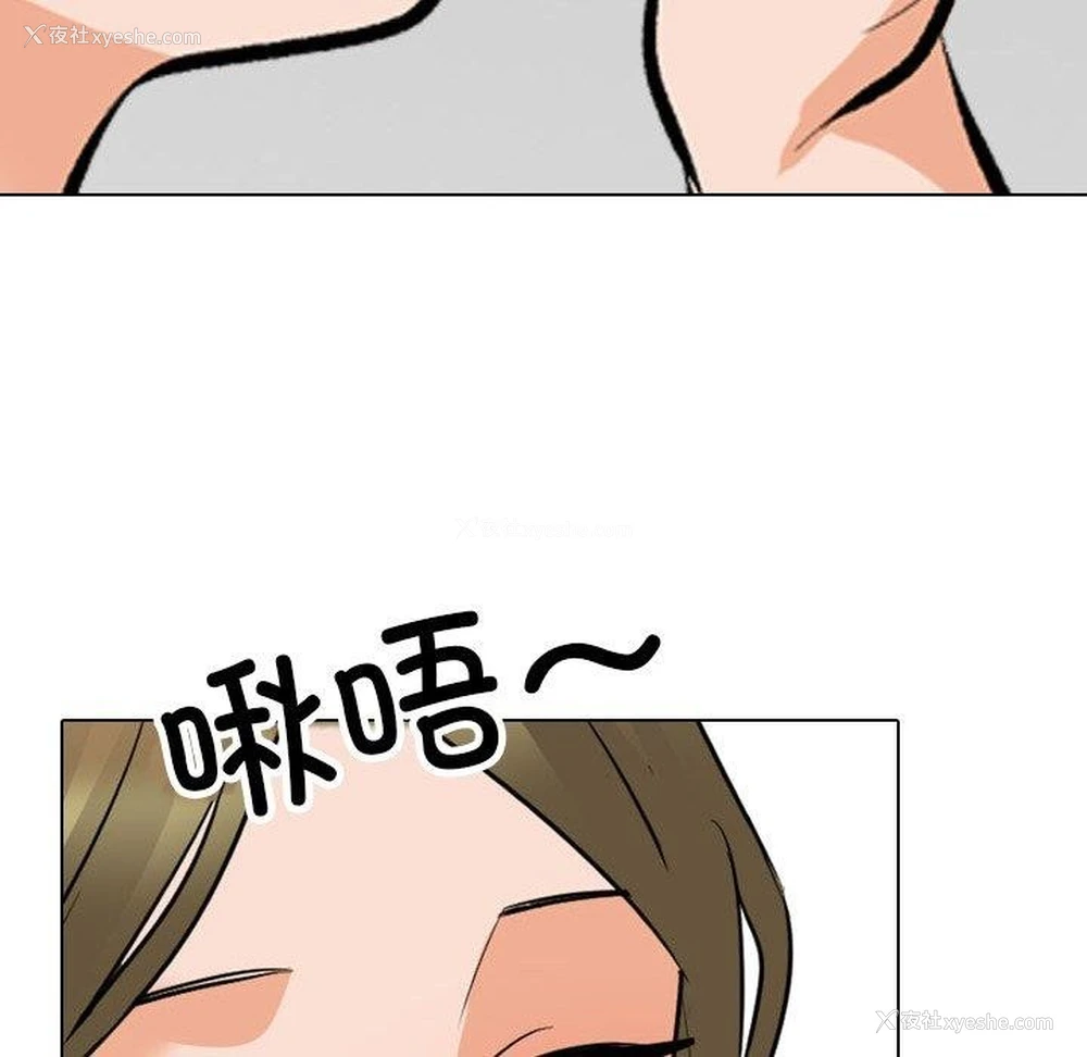 73P - 同事换换爱