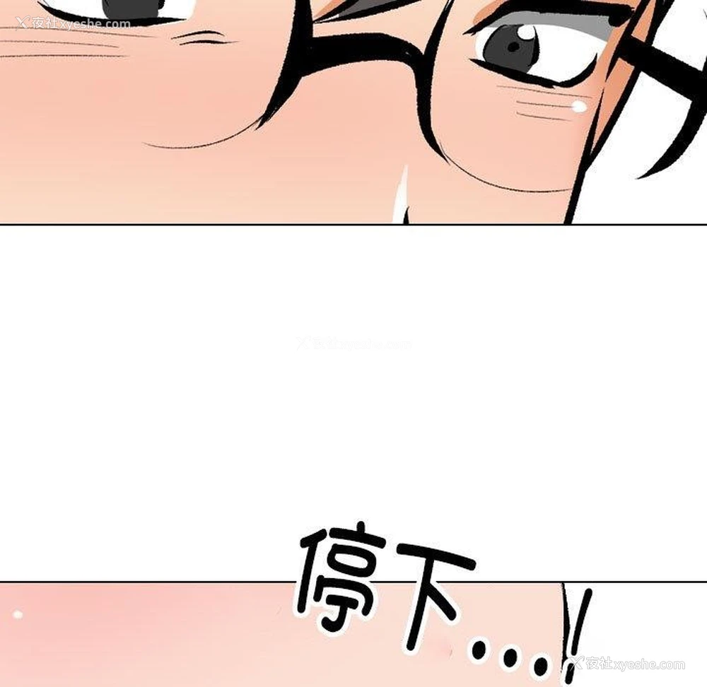 78P - 同事换换爱
