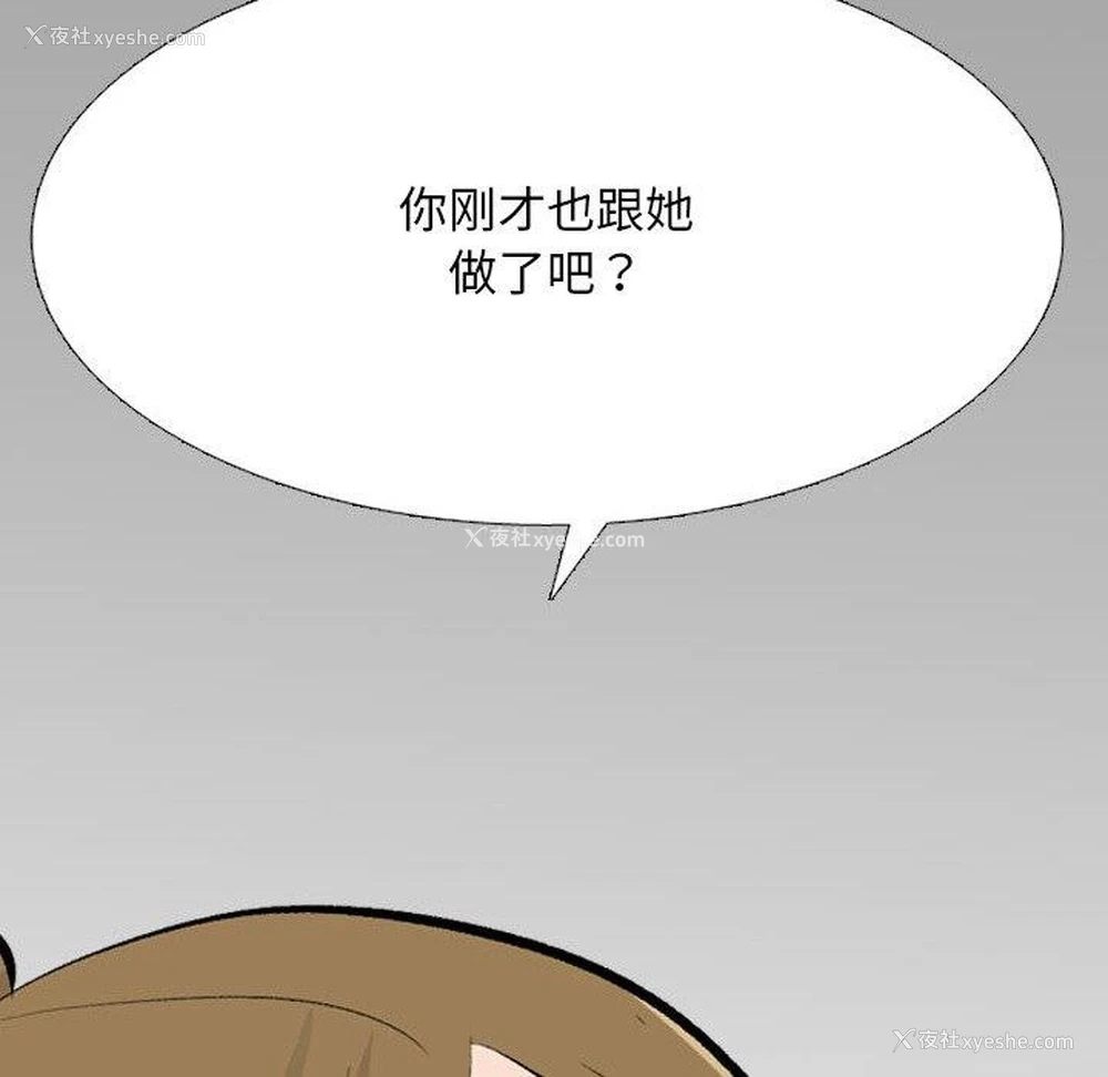 81P - 同事换换爱