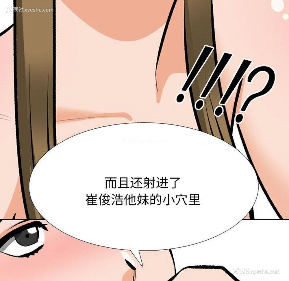 83P - 同事换换爱