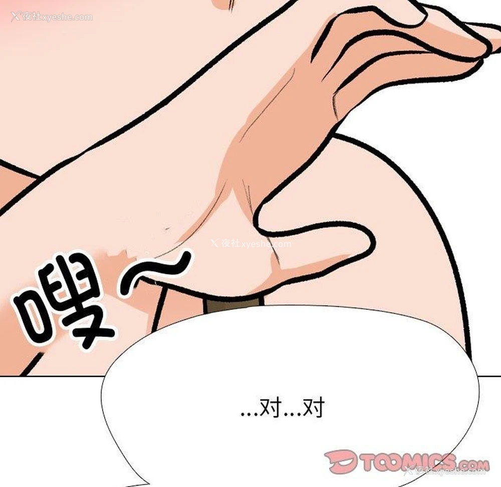 84P - 同事换换爱