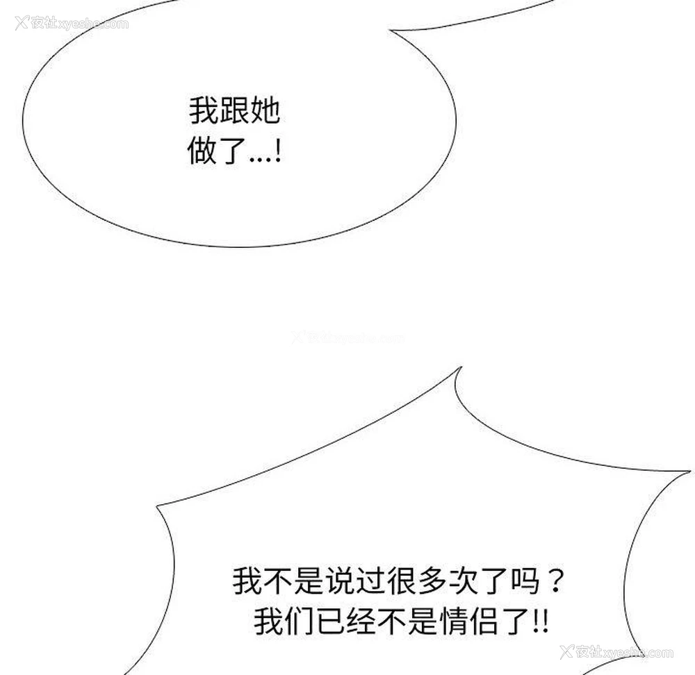85P - 同事换换爱