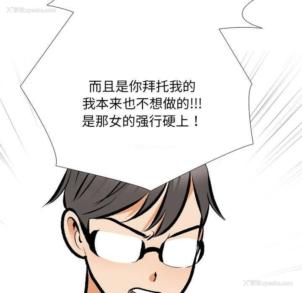 86P - 同事换换爱