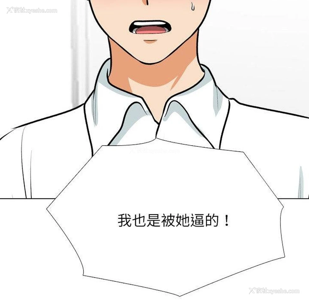 89P - 同事换换爱