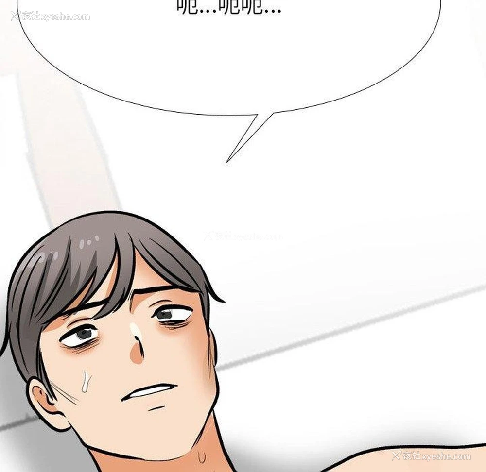 8P - 同事换换爱