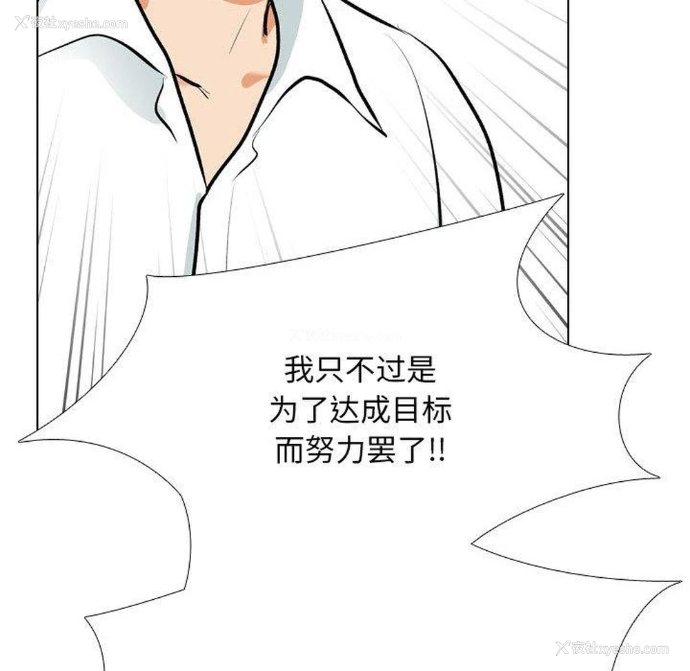 95P - 同事换换爱