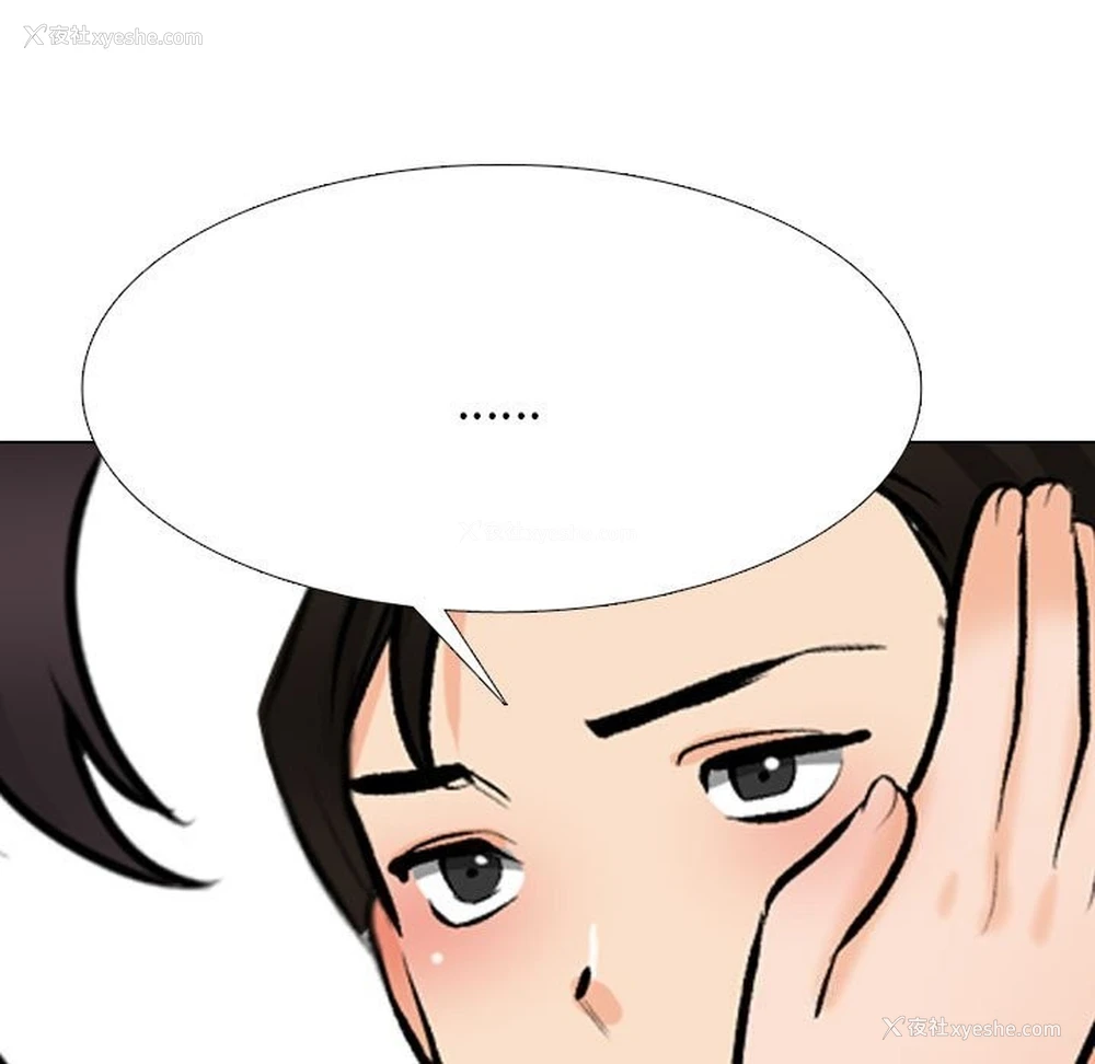 101P - 同事换换爱