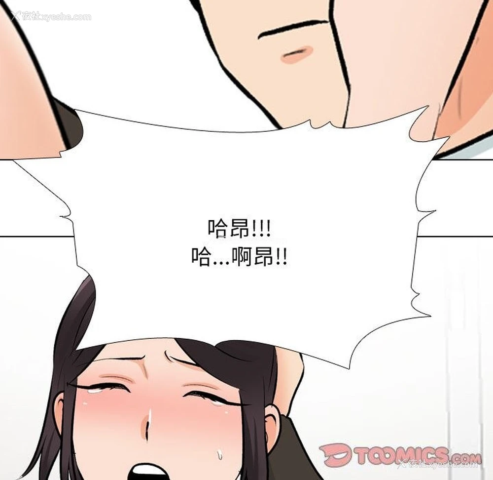102P - 同事换换爱