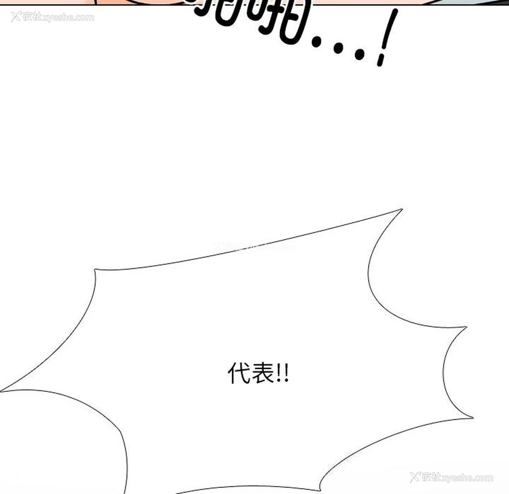 104P - 同事换换爱