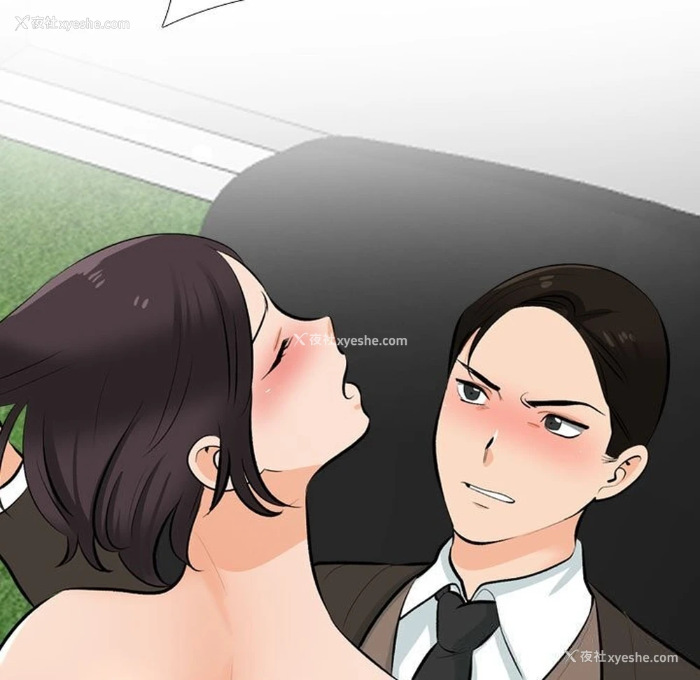 105P - 同事换换爱