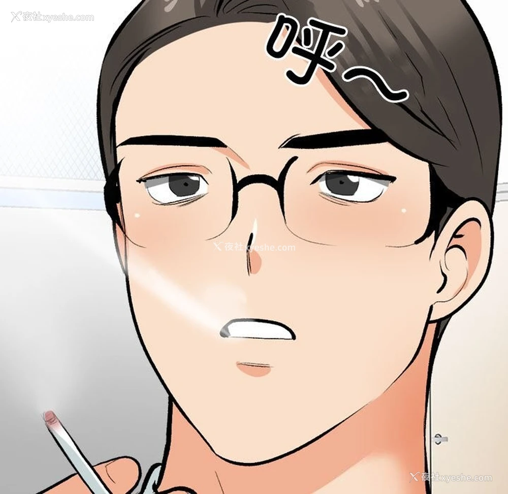 113P - 同事换换爱