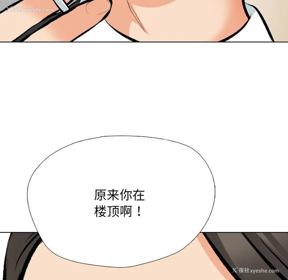 114P - 同事换换爱