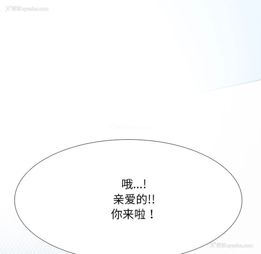 116P - 同事换换爱