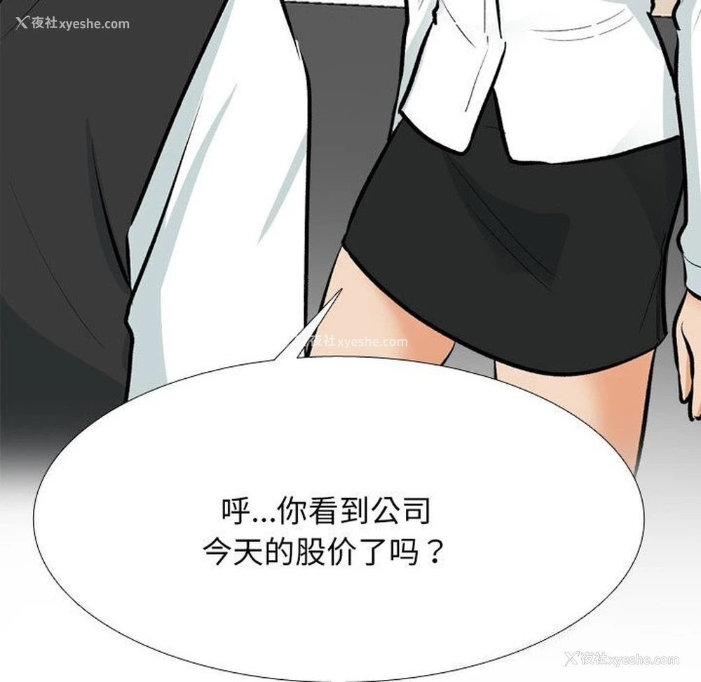 118P - 同事换换爱