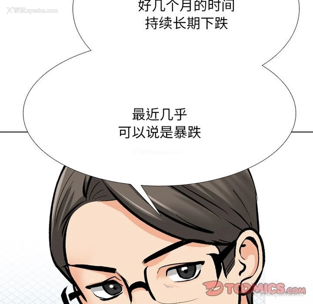 120P - 同事换换爱