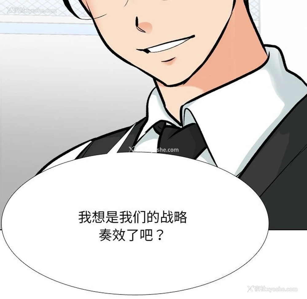 121P - 同事换换爱
