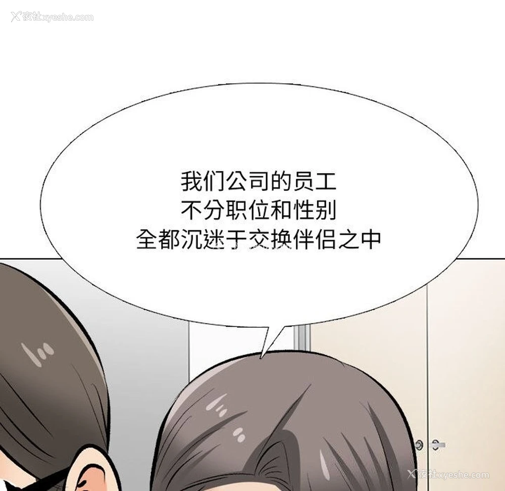122P - 同事换换爱