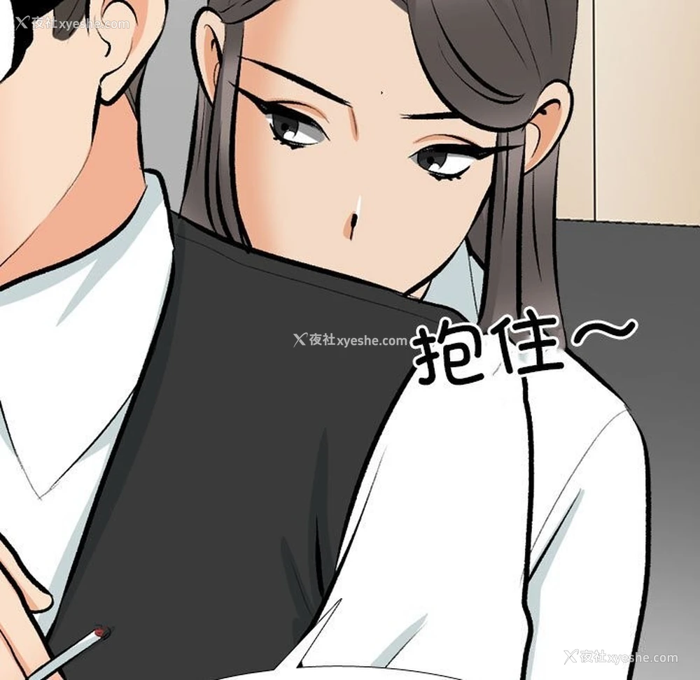 123P - 同事换换爱
