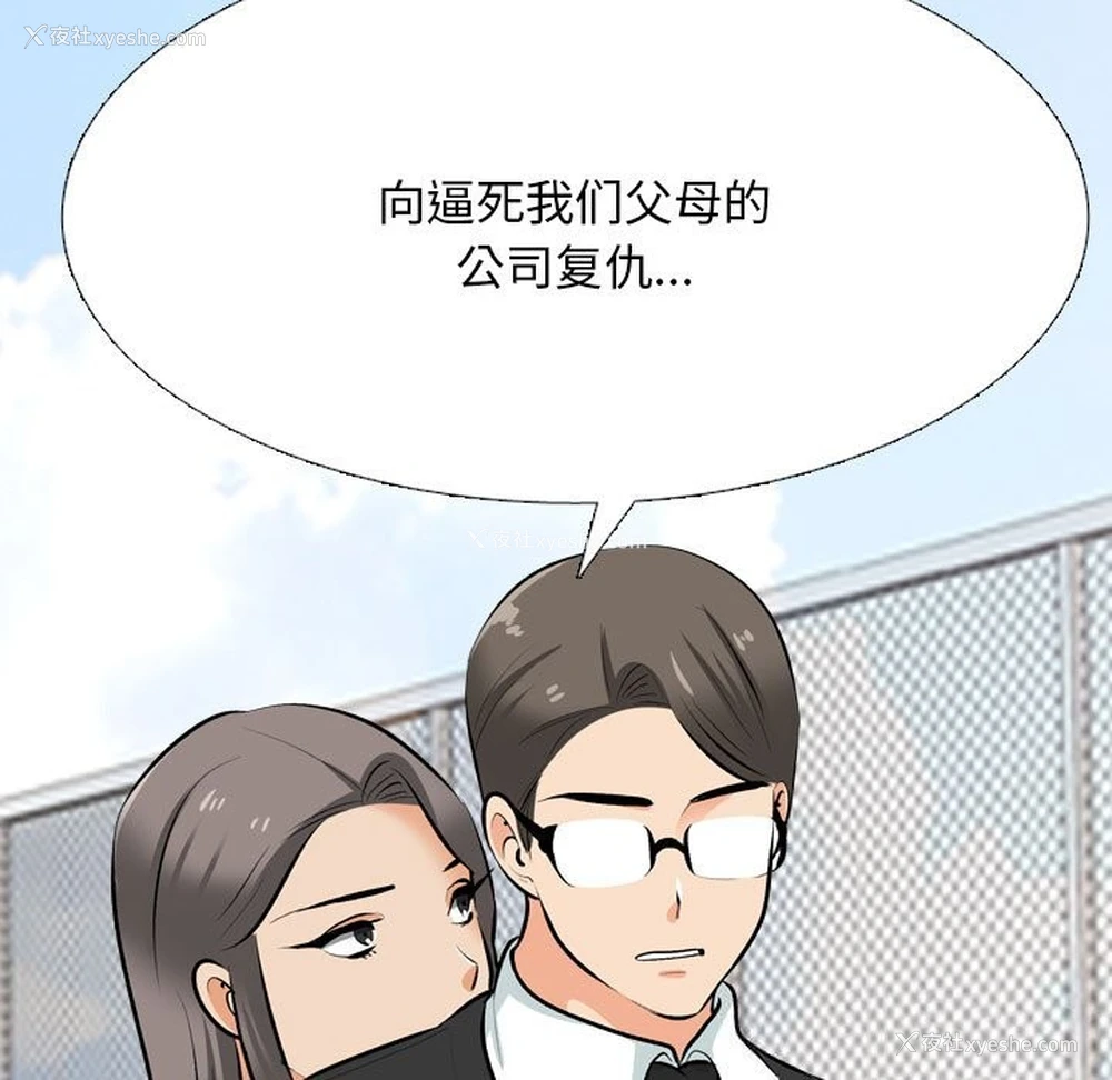 127P - 同事换换爱