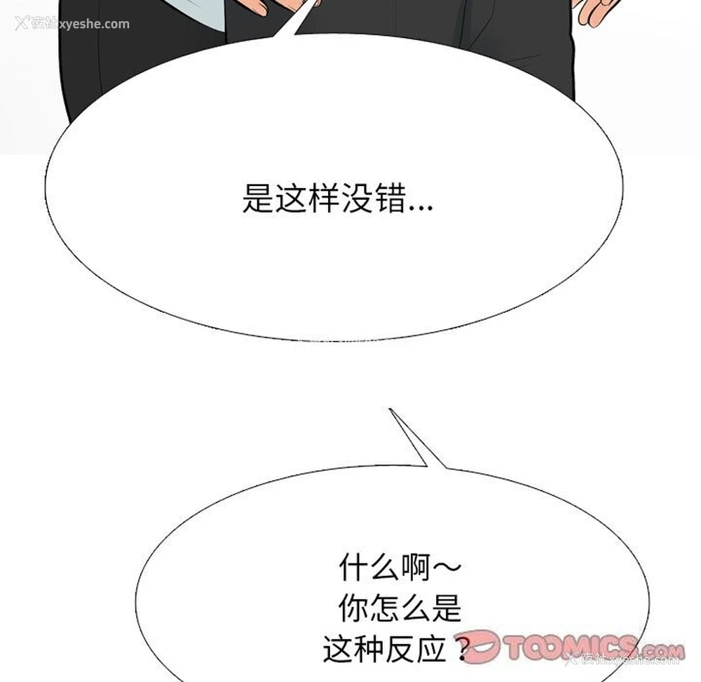 129P - 同事换换爱