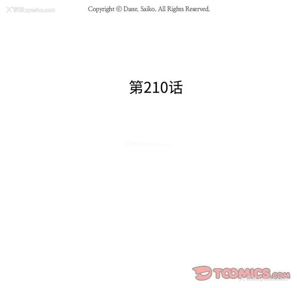 12P - 同事换换爱