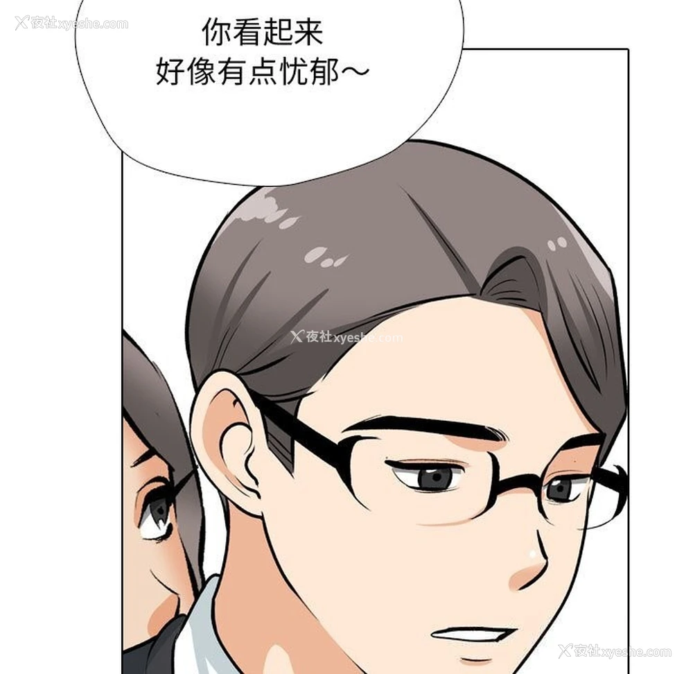 131P - 同事换换爱
