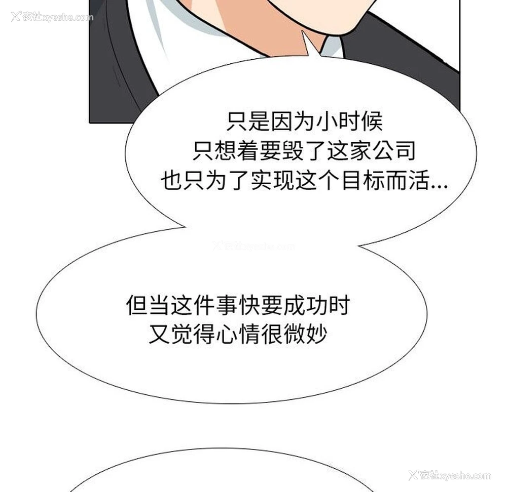 132P - 同事换换爱