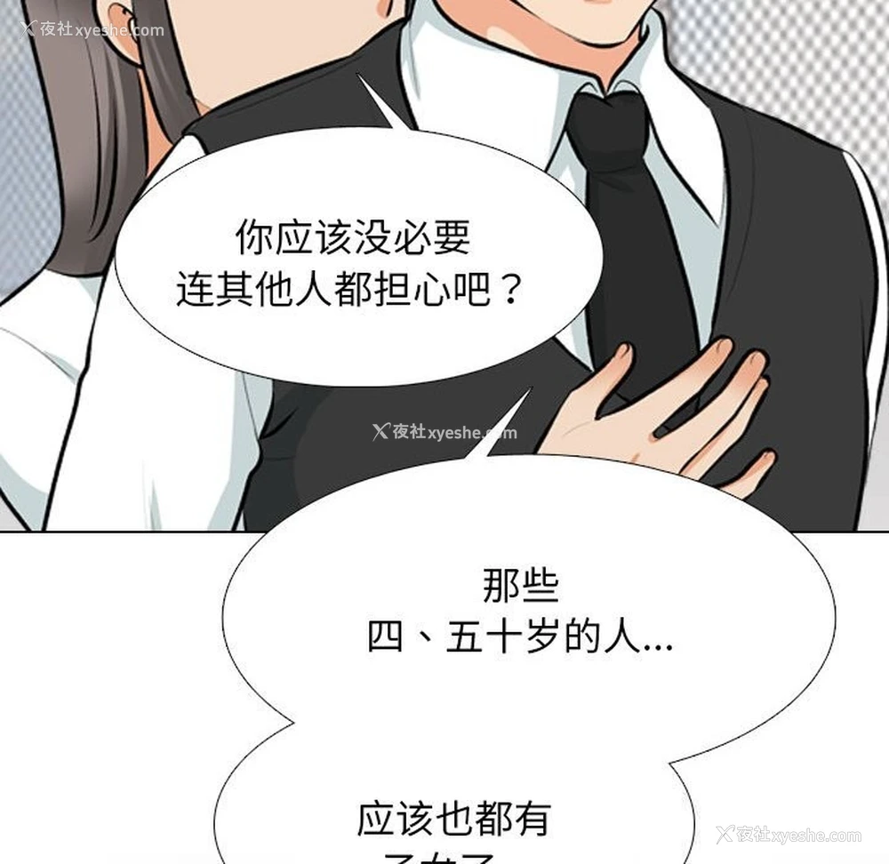 134P - 同事换换爱