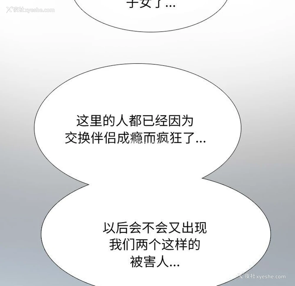 135P - 同事换换爱