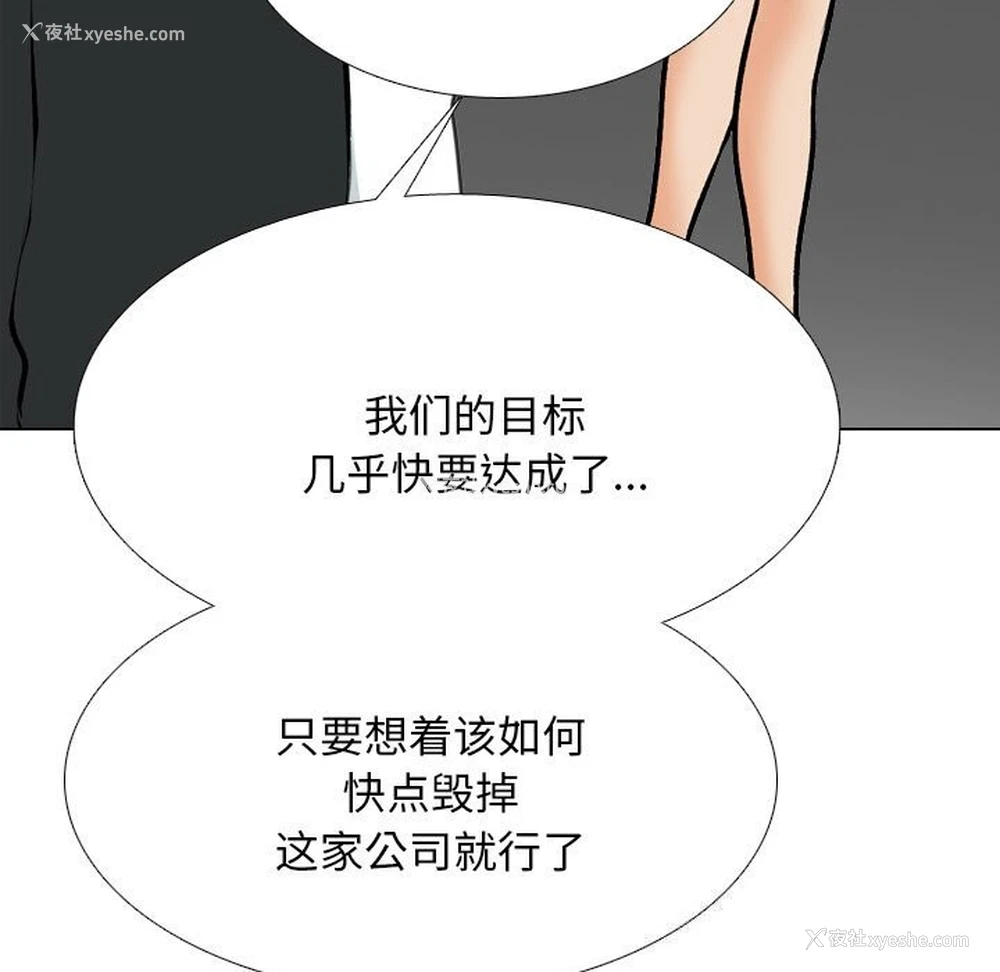141P - 同事换换爱