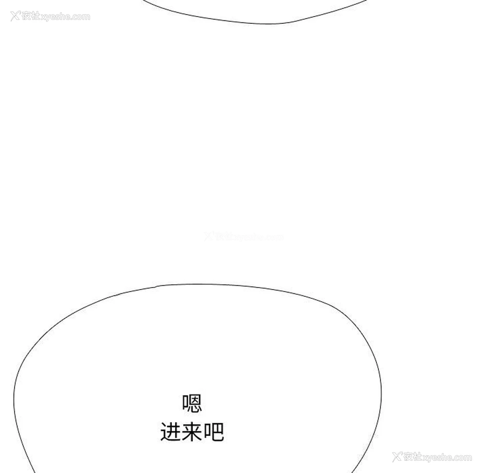 149P - 同事换换爱