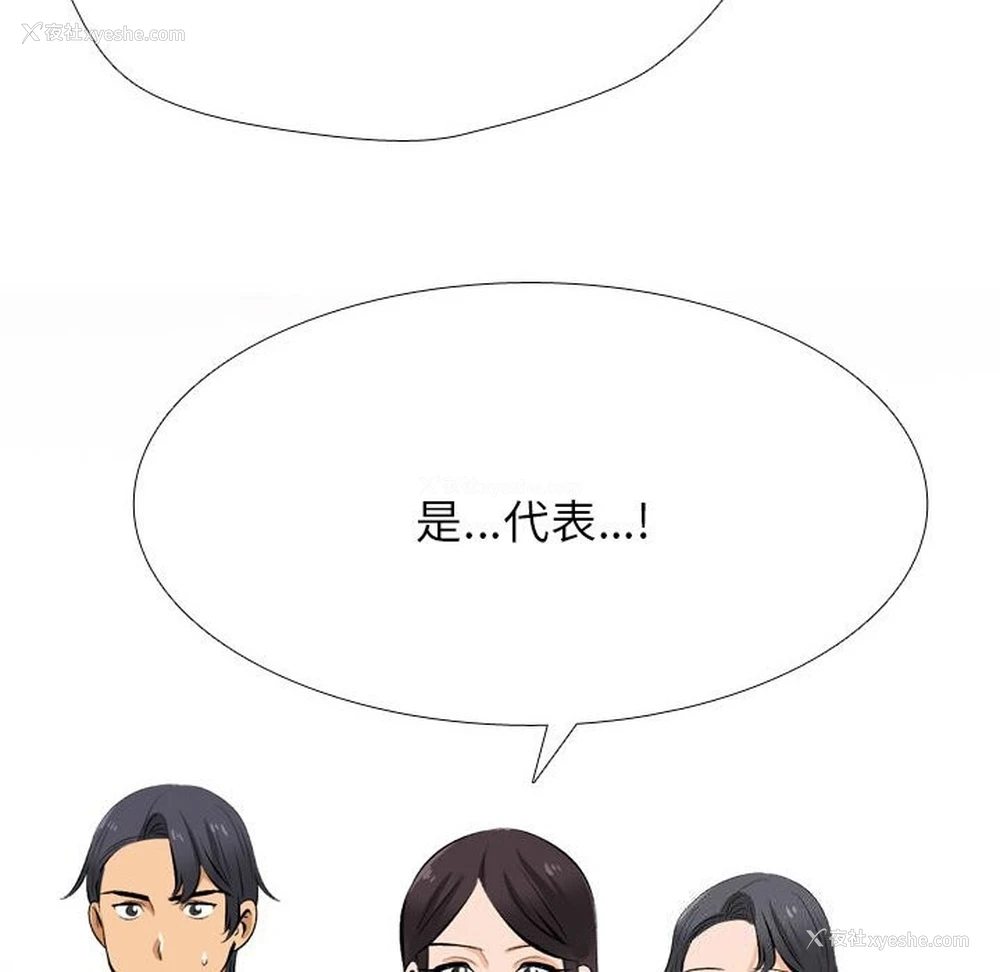 150P - 同事换换爱
