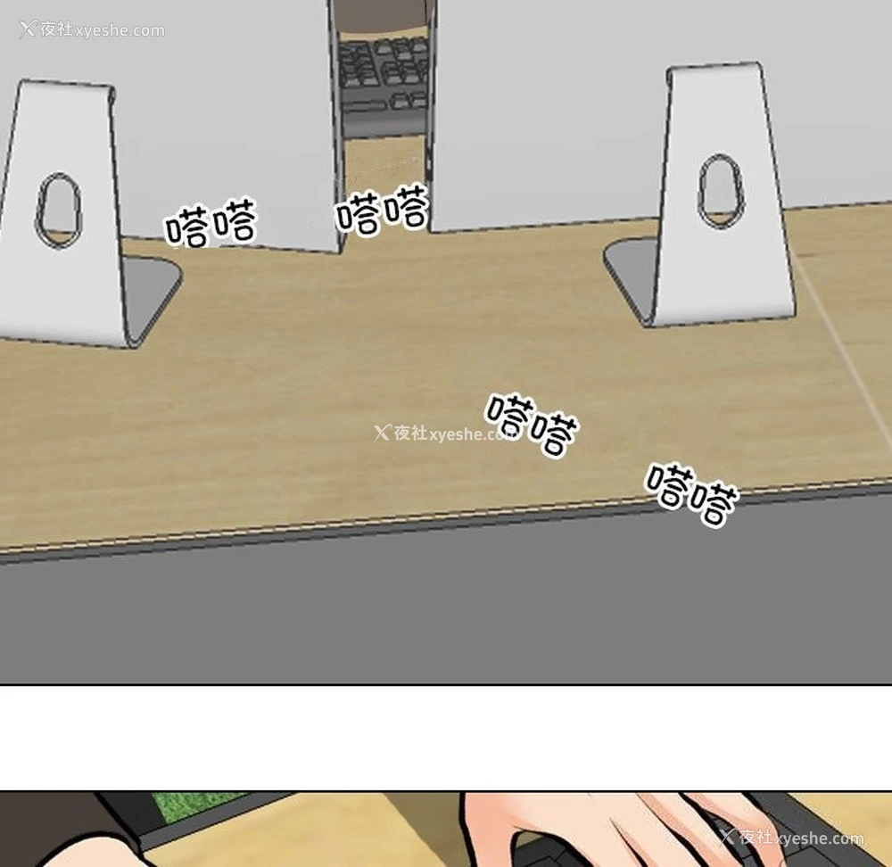 19P - 同事换换爱