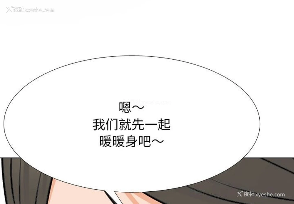 1P - 同事换换爱