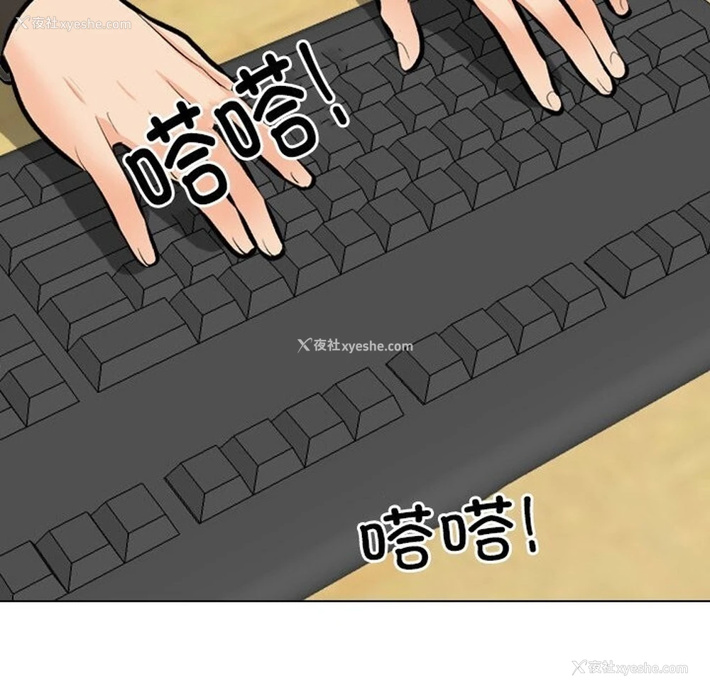 20P - 同事换换爱