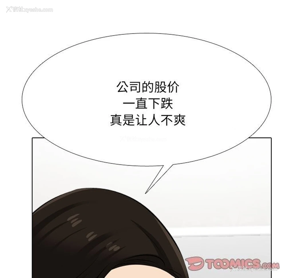 21P - 同事换换爱