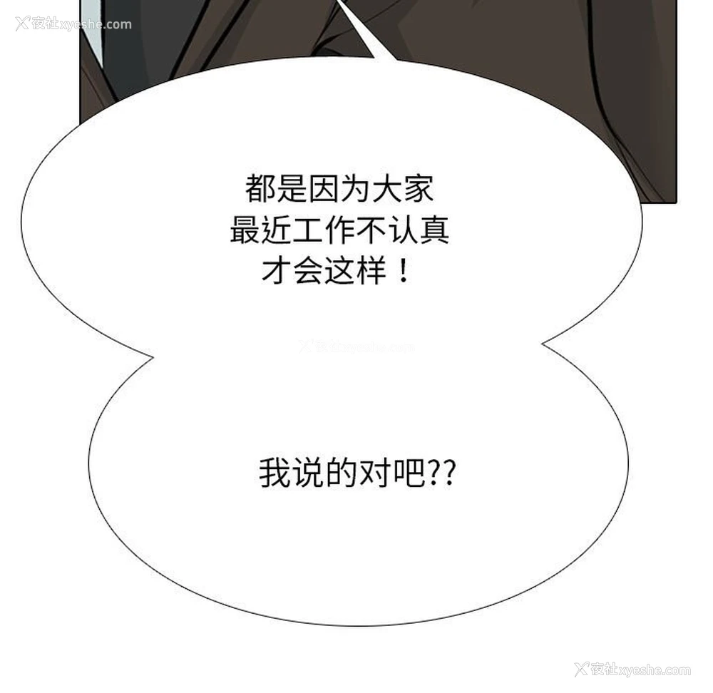 23P - 同事换换爱