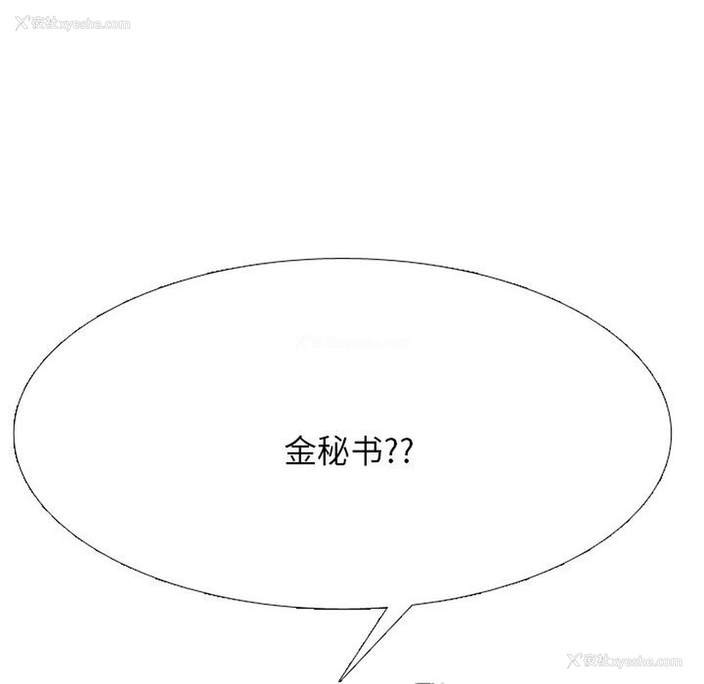 24P - 同事换换爱