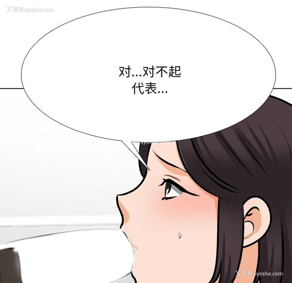 27P - 同事换换爱