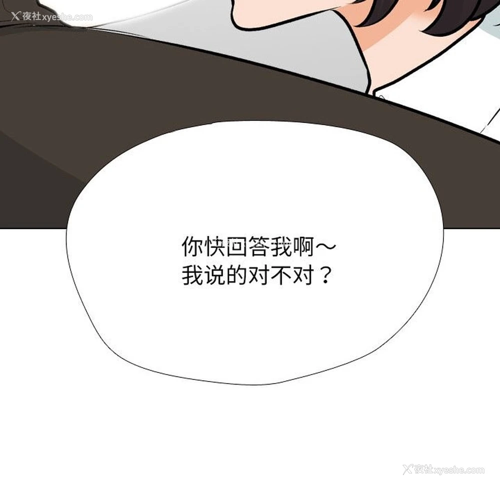 28P - 同事换换爱