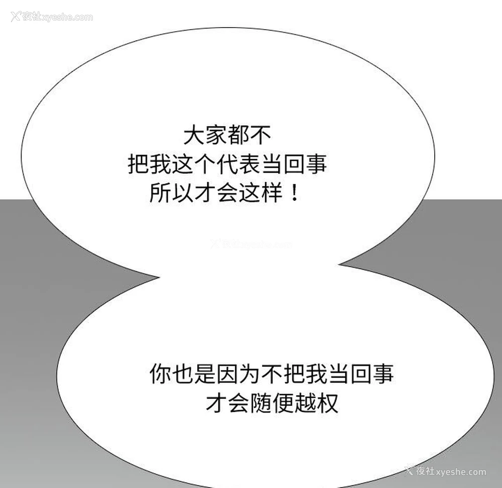 29P - 同事换换爱