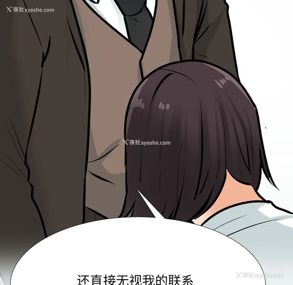 31P - 同事换换爱